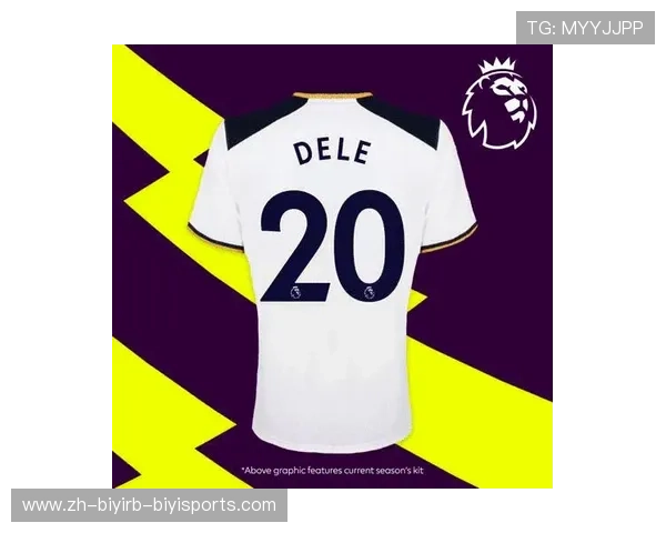 英超球员球衣款式更新及品牌合作动态