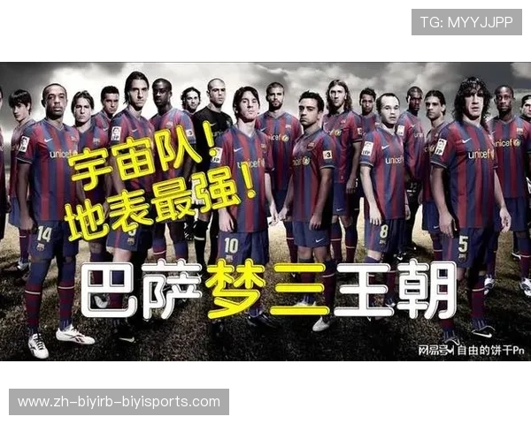 巴萨历届欧冠重播精华汇编：从梦一到梦三的辉煌